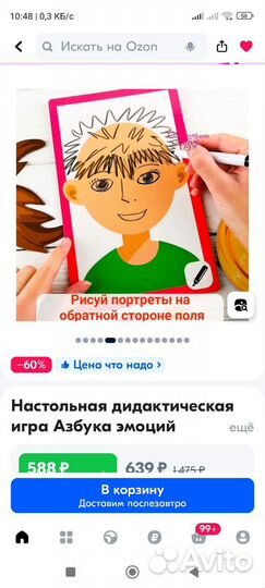 Магнитные игры