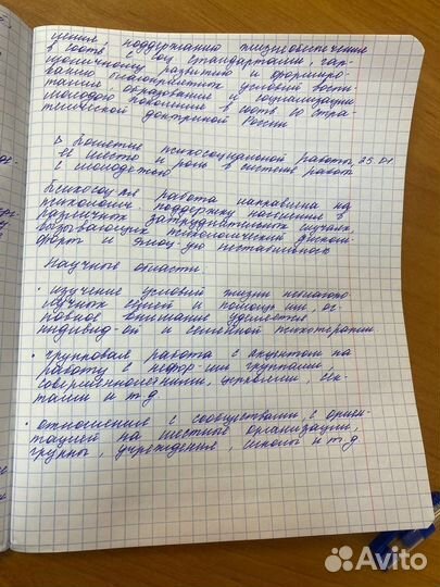 Написание текстов от руки