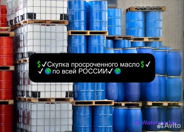 Масло просроченное или с искекшим сроком арт660365