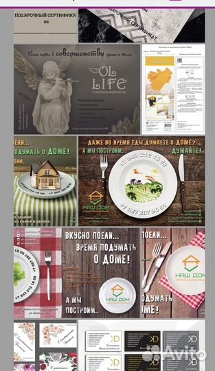 Макеты любой сложности. Визитки, листовки, лого