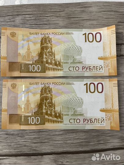 Купюры 5 рублей и 100 рублей