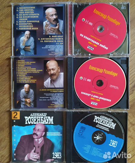 CD из коллекции Александр Розенбаум