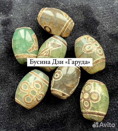 Бусина Дзи
