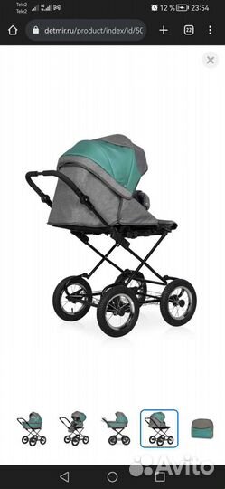 Коляска 2 в 1