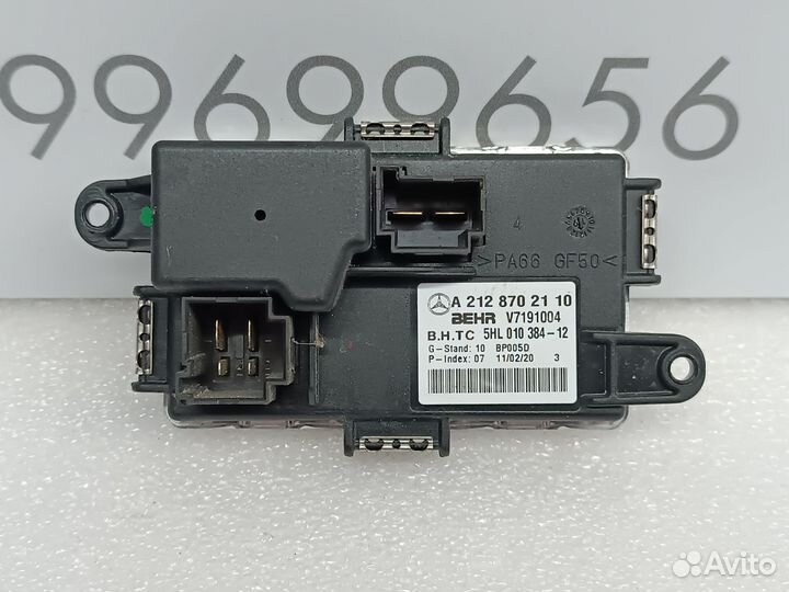 Резистор отопителя Mercedes-Benz E-class W212