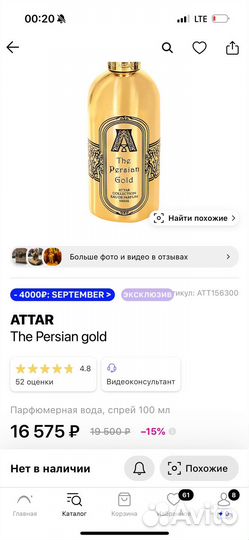 Attar collection The persian gold