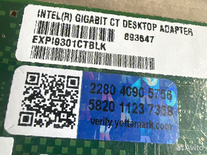 Intel pro 1000 ct desktop adapter