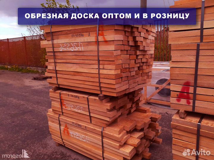 Доска от производителя 100мм
