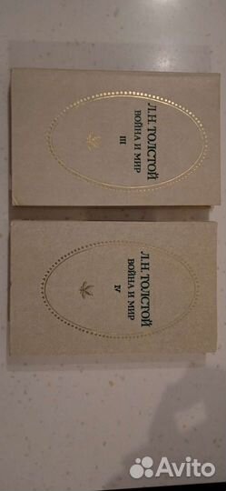 Война и Мир Лев Толстой 2 тома 3 и 4