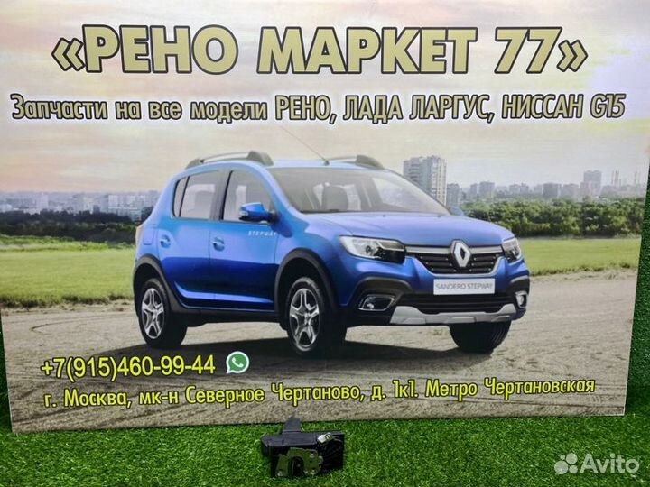 Замок двери передний правый Renault Sandero