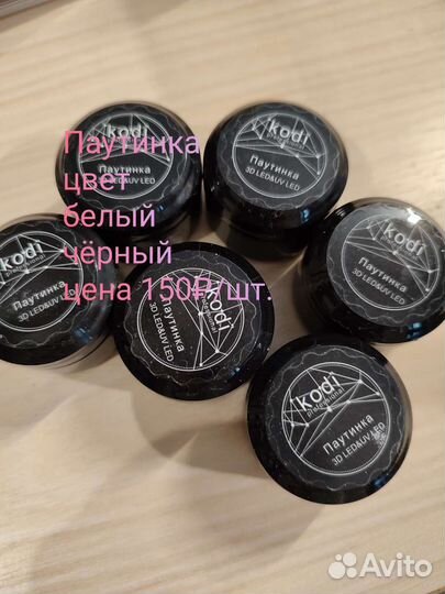 Камуфлирующая база для ногтей