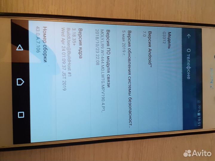 Sony Xperia L1, 2/16 ГБ