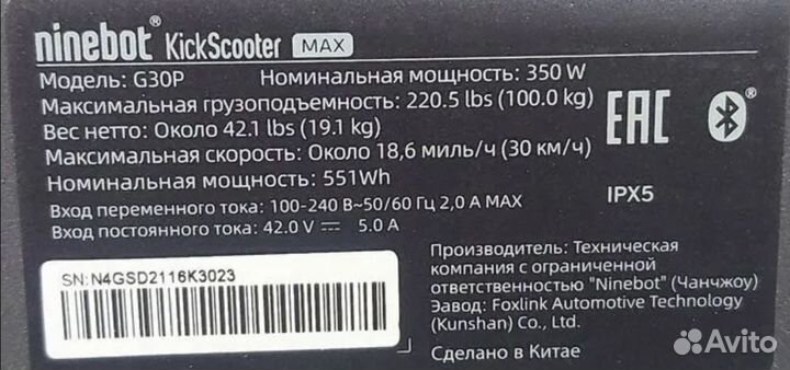 Электросамокат Ninebot by Segway Max G30P