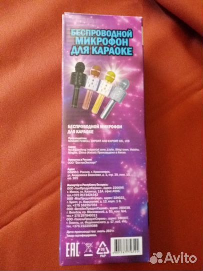 Микрофоны для караоке, новый