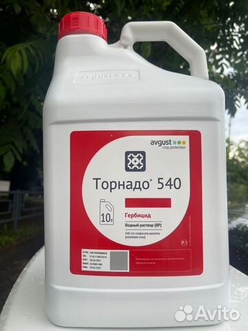 Гербицид от борщевика Торнадо 540 купить в Москве | Товары для дома и ...