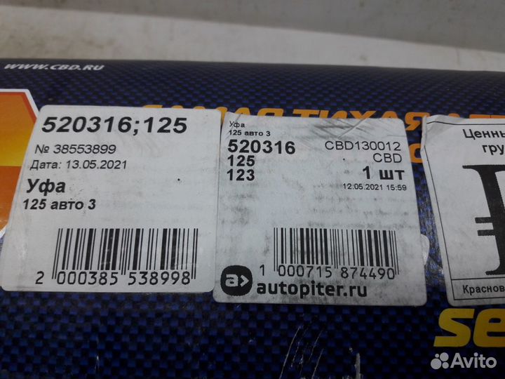 Глушитель Renault Duster 2010