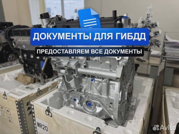 Новый Двигатель MR20 Nissan Qashqai