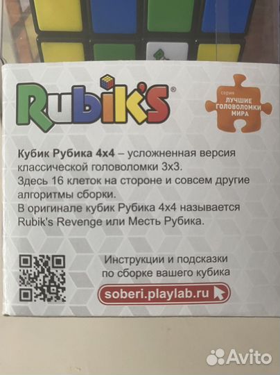 Кубик рубика 4*4