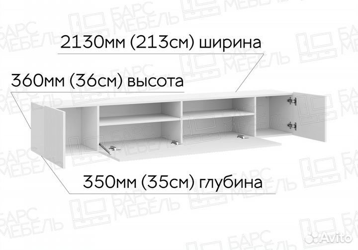 Тумба под тв (2 цвета)