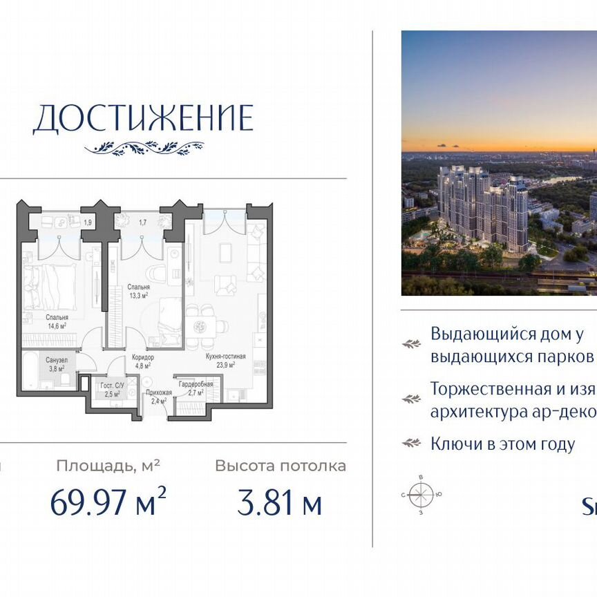 2-к. квартира, 70 м², 25/28 эт.