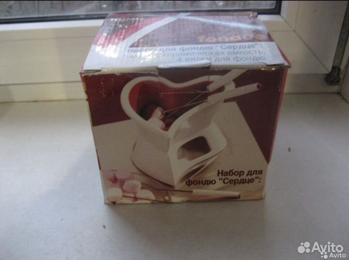 Фондю сердце