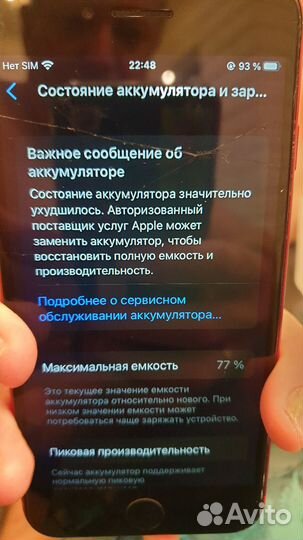 Телефон iPhone 256GB