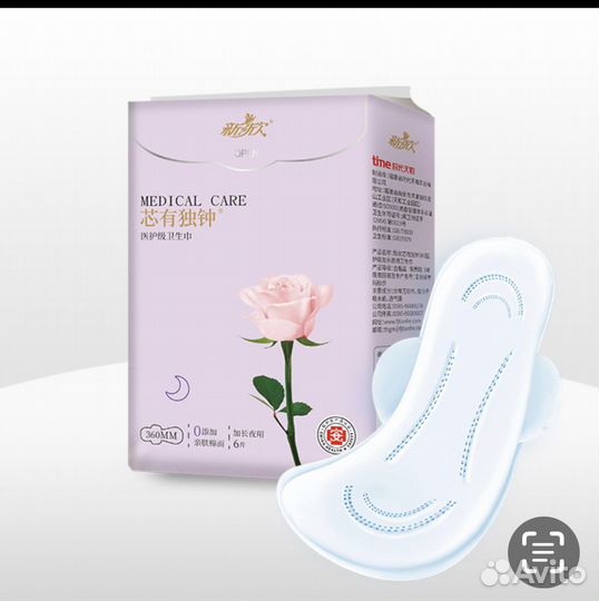 Прокладки женские