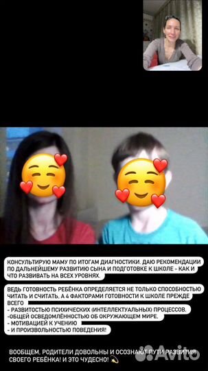 Подготовка ребенка к школе 4-7 лет (м. Южная)