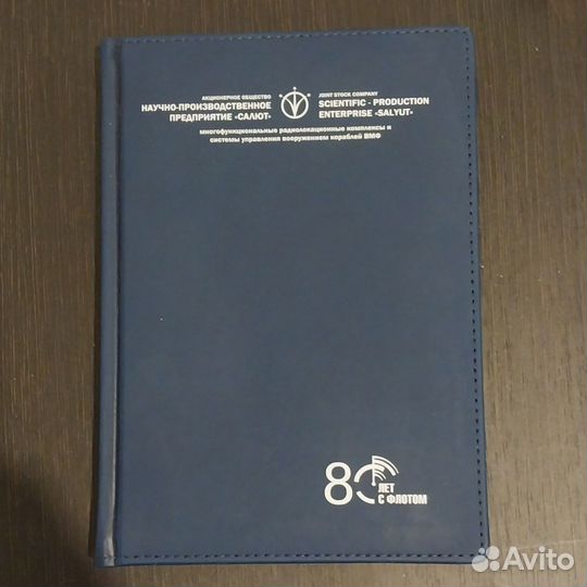 Тетрадь, ежедневник