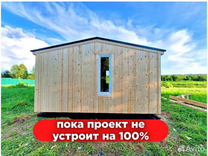 Дачный домик бытовка под ключ