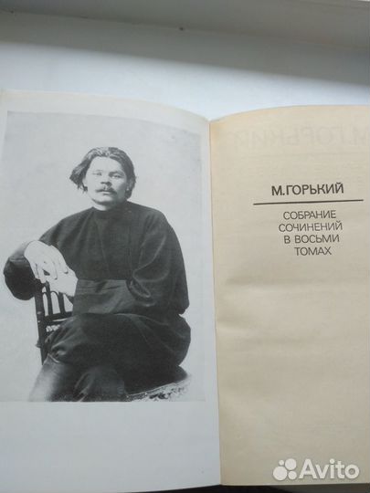 Книги -Сборник сочинений М.Горький
