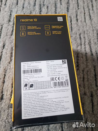 realme 10, 8/128 ГБ