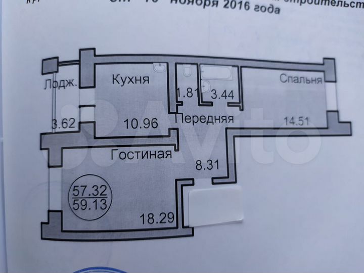 2-к. квартира, 59 м², 4/9 эт.