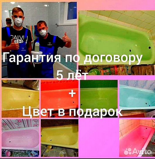 Реставрация ванн жидким акрилом