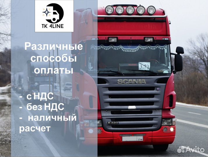 Грузоперевозки, переезды межгород от 200 км