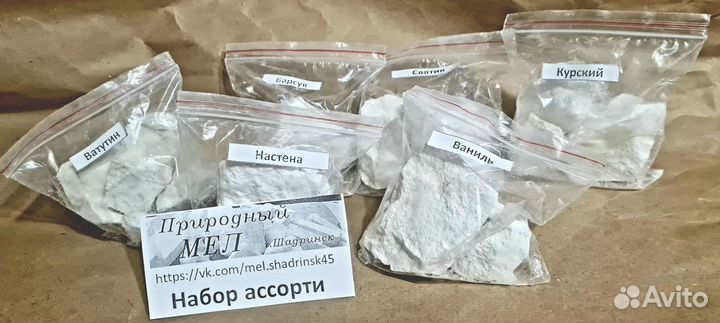 Природный мел