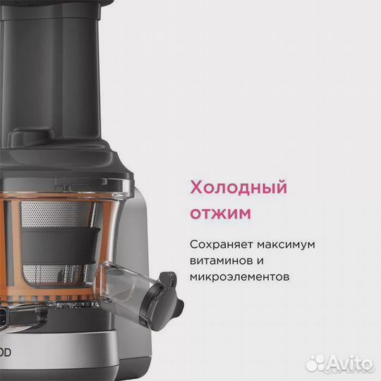 Насадка шнековая соковыжималка Kenwood kax720pl