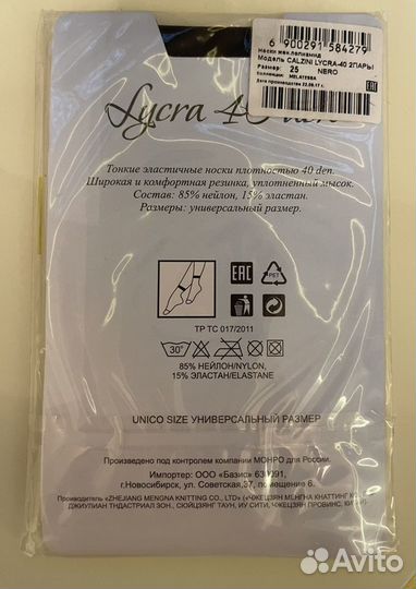 Колготки, носки, гольфы