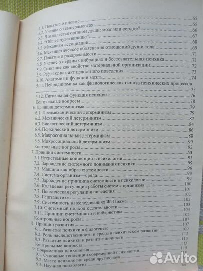 Карандашев В.Н. Методологическ. основы психологии