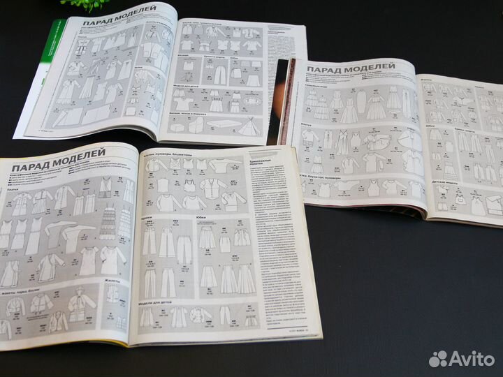 Журналы бурда burda выкройки