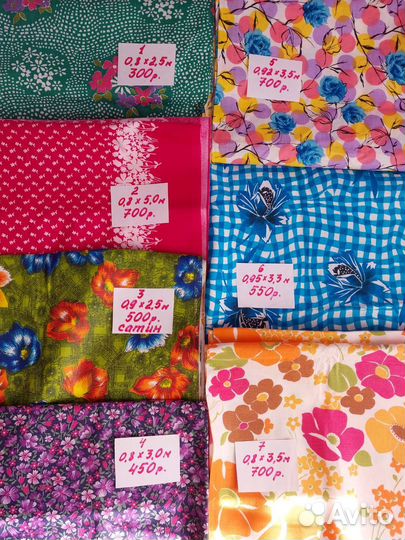 Ситец, сатин времен СССР