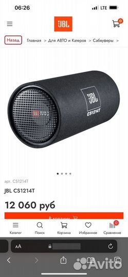 Сабвуфер JBL CS1214T