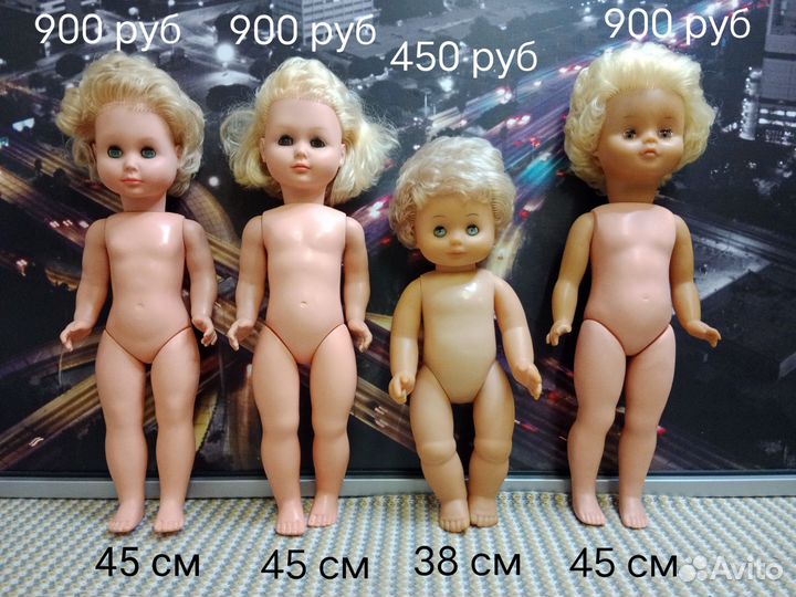 Куклы Немецкие ГДР Раунштайн Sonny Biggi 45-38 см