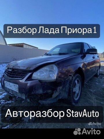 Разбор Лада Приора