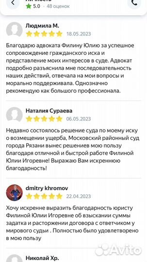 Адвокат/Юрист/Юридические услуги