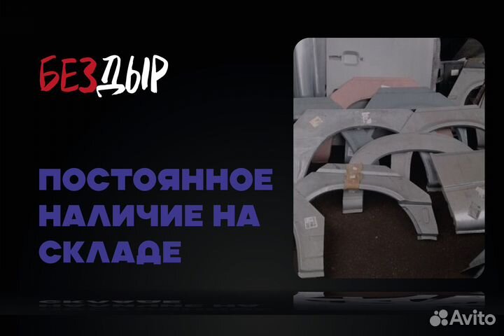 Арка Toyota Corona Premio 7 T210 правая