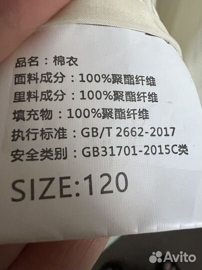 Куртка детская