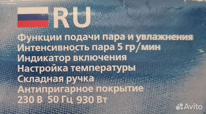 Утюг дорожный trony