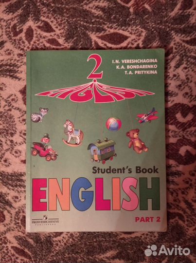 Учебник английского языка 2 класс 2 ч. Верещагина