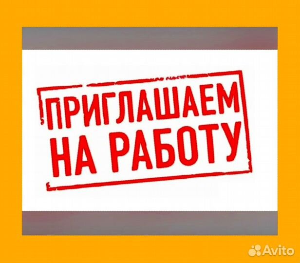 Подсобный рабочий вахтой Жилье Еда Аванс еженедель